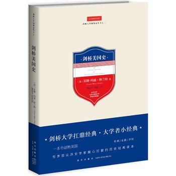 劍橋美國史 湖北新華書店 pdf epub mobi 電子書 下載