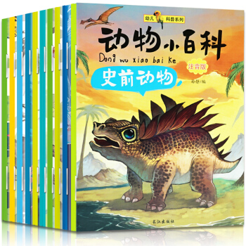 動物小百科 全10冊注音版幼兒科普圖書讀物 [3-6歲] 海洋 昆蟲 鳥類科普啓濛繪本 pdf epub mobi 電子書 下載
