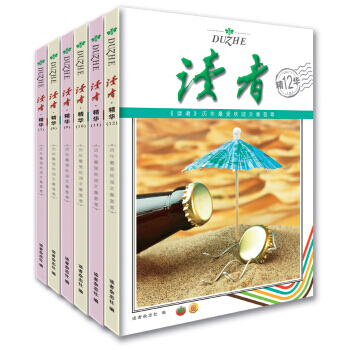讀者·精華（7-12捲 套裝共6捲）讀者曆年來受歡迎文章薈萃 pdf epub mobi 電子書 下載