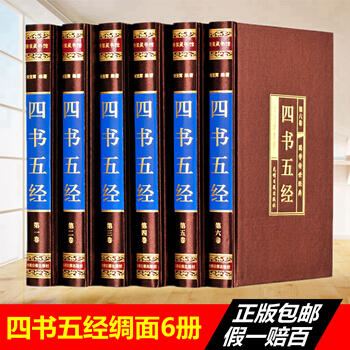 四书五经 全注全译详解读本论语孟子中庸大学礼记尚书诗经周易易经全书左传 古典哲学国学 pdf epub mobi 电子书 下载