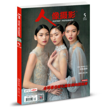 人像摄影杂志2018年5月 pdf epub mobi 电子书 下载