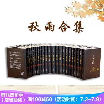 正版 秋雨合集 珍藏版 包含文化苦旅新版 余秋雨新作品 余秋雨 作品全集 笔签名版 pdf epub mobi 电子书 下载