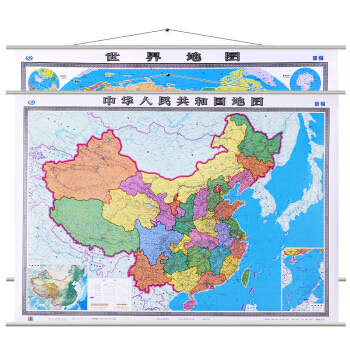 2018中國地圖掛圖+世界地圖掛圖 2張地圖 掛繩套裝1.5米x1.1米 商務辦公掛圖