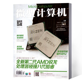 微型計算機雜誌 2018年5月1號總第715期 pdf epub mobi 電子書 下載