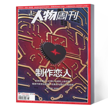 南方人物周刊杂志 2018年第6期总第544期 pdf epub mobi 电子书 下载