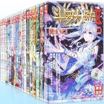 斗罗大陆II绝世唐门漫画全套1-18册全集18本唐家三少/神漫畅销连载斗罗漫画第二部中小学 pdf epub mobi 电子书 下载