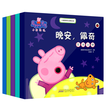 小猪佩奇主题绘本故事书全套5册 粉红猪小妹0-3-6岁幼儿童图画故事书绘本 宝宝睡前绘本 pdf epub mobi 电子书 下载