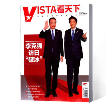 Vista看天下杂志 2018年第13期总第418期 pdf epub mobi 电子书 下载