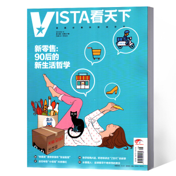 Vista看天下杂志 2018年第16期总第421期 pdf epub mobi 电子书 下载