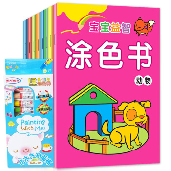 涂色书 全8册 儿童画画书 宝宝涂色本 2-6岁画册 图画本 涂鸦填色书 小熊乐童8册大开本涂色书（送8色蜡笔） pdf epub mobi 电子书 下载