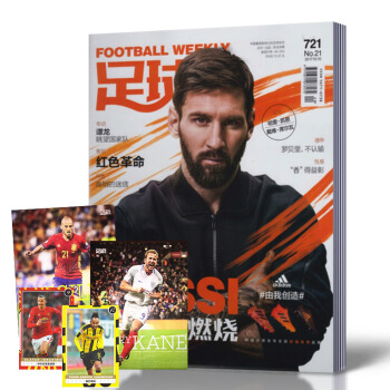 现货！足球周刊杂志 2017年10月10号第21期总第721期 带海报 球星卡 球迷足球杂 pdf epub mobi 电子书 下载