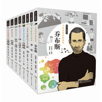 非凡人生路係列 全8冊 pdf epub mobi 電子書 下載