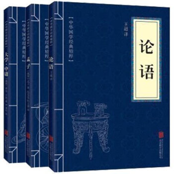原著正版 論語孟子大學.中庸中華國學經典精粹全本文白對照原文注釋譯文四書五經詩經尚書禮記 pdf epub mobi 電子書 下載