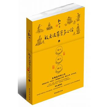 般若波羅密多心經講錄 pdf epub mobi 電子書 下載