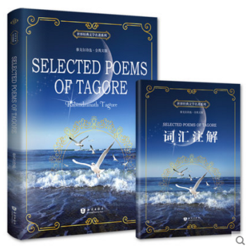 泰戈尔诗集飞鸟集新月集英文原版 英语阅读书籍初高中大学生英语课外读物 pdf epub mobi 电子书 下载