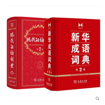 新华成语词典第2版+现代汉语词典第7版新版 商务印书馆版本 pdf epub mobi 电子书 下载