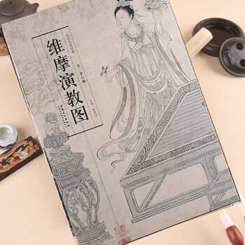 曆代名傢繪畫：維摩演教圖(宋 李公麟) 安徽美術齣版社 曹彥偉 北宋繪畫 pdf epub mobi 電子書 下載