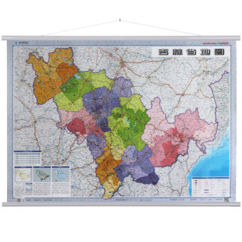 2018新 吉林省地图挂图 1.1*0.8m 吉林地图政区版 pdf epub mobi 电子书 下载