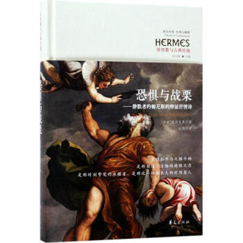 恐懼與戰栗 pdf epub mobi 電子書 下載