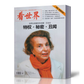 看世界雜誌 2017年16/17/18/19/20/21期+2016年隨機3本共9本打包 pdf epub mobi 電子書 下載