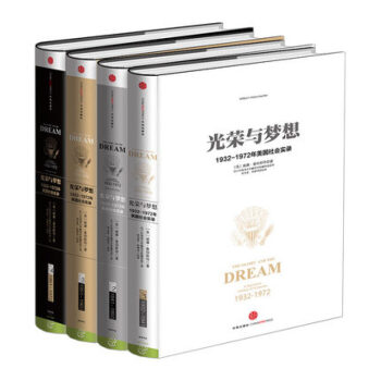 光榮與夢想套裝四冊 pdf epub mobi 電子書 下載