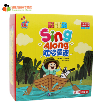 點讀版彩虹兔 Sing Along 歡唱童謠第1輯12冊平裝+紙闆不含毛毛蟲點讀筆# pdf epub mobi 電子書 下載