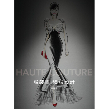服裝畫．禮服設計 晚礼服设计 服饰服装设计书籍 麥浩斯 pdf epub mobi 电子书 下载