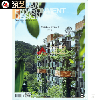 WOHA作品集UED城市环境设计杂志 97期 建筑大师WOHA作品