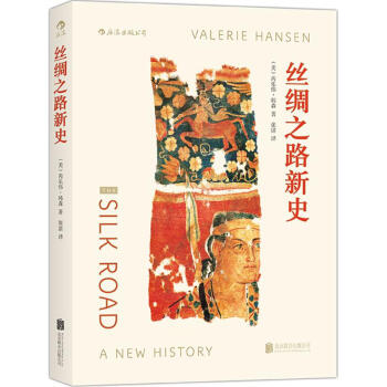 絲綢之路新史 pdf epub mobi 電子書 下載