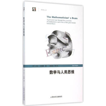 数学与人类思维 pdf epub mobi 电子书 下载