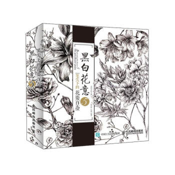 黑白花意5——筆尖下的花姿百態 愛林文化 藝術 書籍 pdf epub mobi 電子書 下載