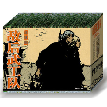 【正品】敌后武工队连环画（学林出版社）一版一印！ pdf epub mobi 电子书 下载