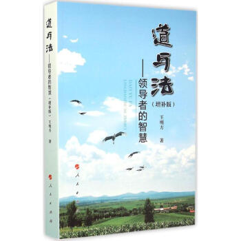 道與法(增補版) pdf epub mobi 電子書 下載