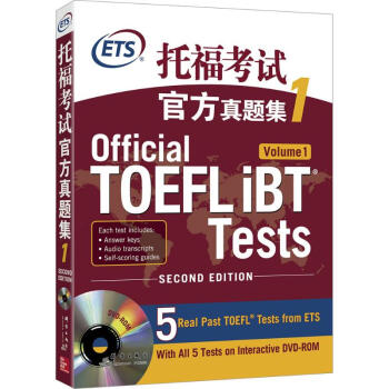 托福考試官方真題集(1) pdf epub mobi 電子書 下載