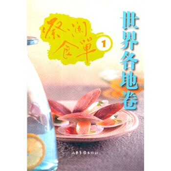 蔡瀾食單 世界各地捲 1 pdf epub mobi 電子書 下載