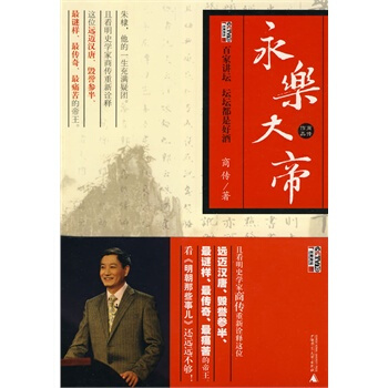 永樂大帝 pdf epub mobi 電子書 下載