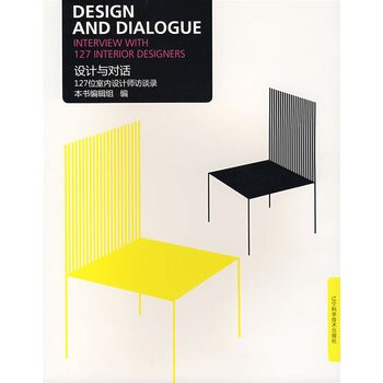 設計與對話：127位室內設計師訪談錄 pdf epub mobi 電子書 下載