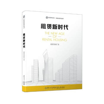 租賃新時代 pdf epub mobi 電子書 下載
