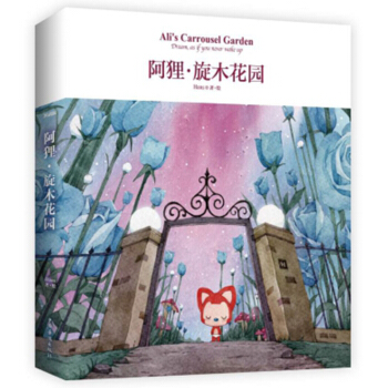 阿狸·鏇木花園 動漫 書籍 pdf epub mobi 電子書 下載