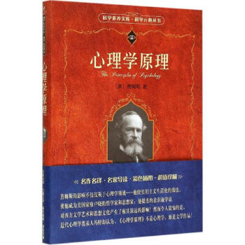 心理学原理 pdf epub mobi 电子书 下载