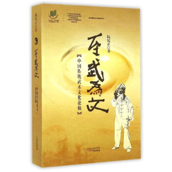 至武為文 pdf epub mobi 電子書 下載