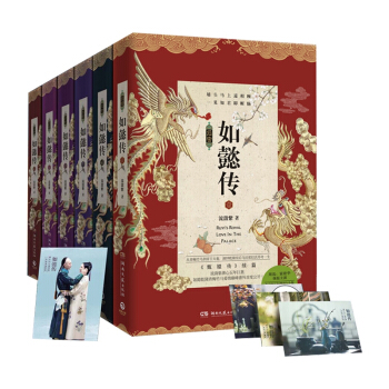 后宫如懿传 1-6全套（ 共6册） 后宫(Ⅰ甄嬛传) 后宫女人的生存史诗 pdf epub mobi 电子书 下载