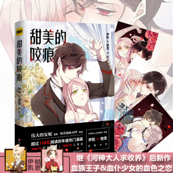 甜美的咬痕 快看漫画 pdf epub mobi 电子书 下载