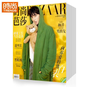 时尚芭莎半年订阅2018年9月起订 杂志订阅 时尚美妆期刊 共12期 pdf epub mobi 电子书 下载