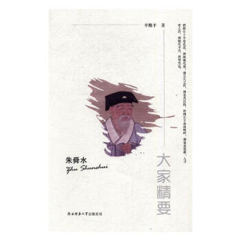 朱舜水 传记 书籍