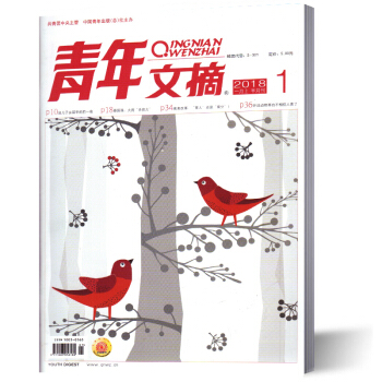青年文摘雜誌 2018年第1期 pdf epub mobi 電子書 下載