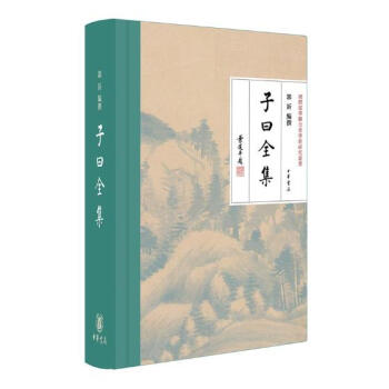 子曰全集 哲学/宗教 书籍 pdf epub mobi 电子书 下载