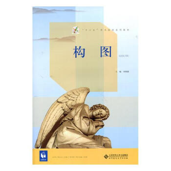 構圖 繪畫 書籍 pdf epub mobi 電子書 下載