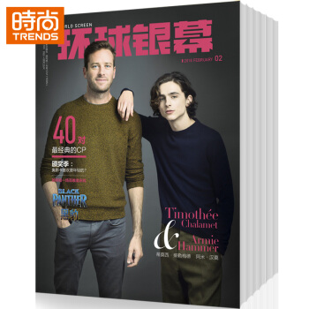 环球银幕 音乐电影期刊2018年9月起订全年杂志订阅新刊预订1年共12期 8折 pdf epub mobi 电子书 下载