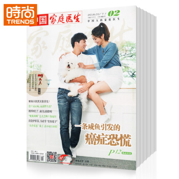 家庭医生2018年9月起订全年杂志订阅新刊预订1年共24期 6折 pdf epub mobi 电子书 下载